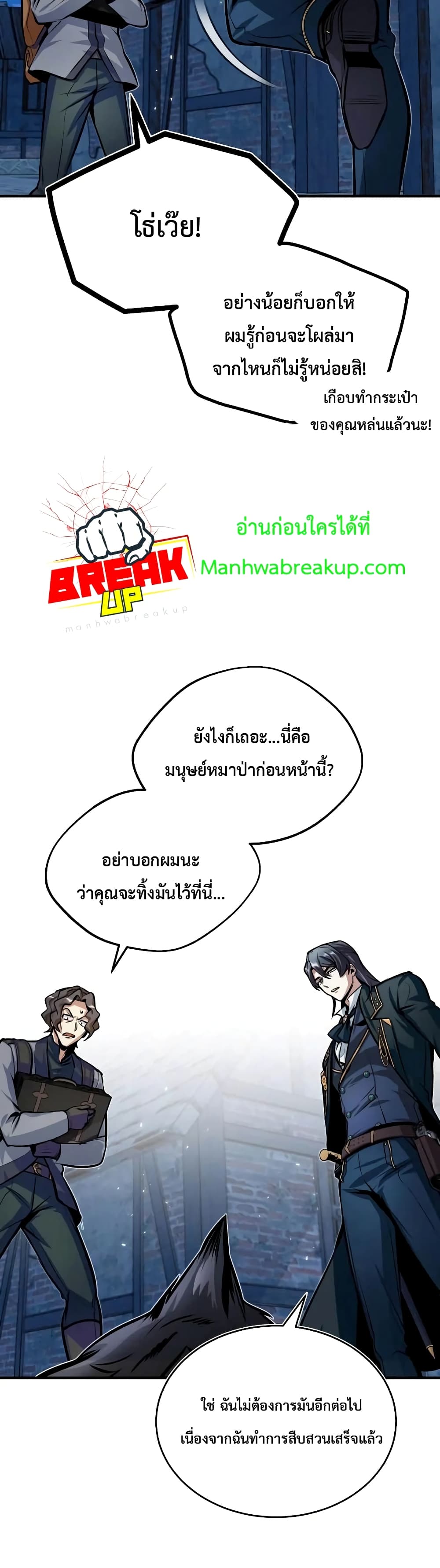 Academy’s Undercover Professor ตอนที่ 12 26