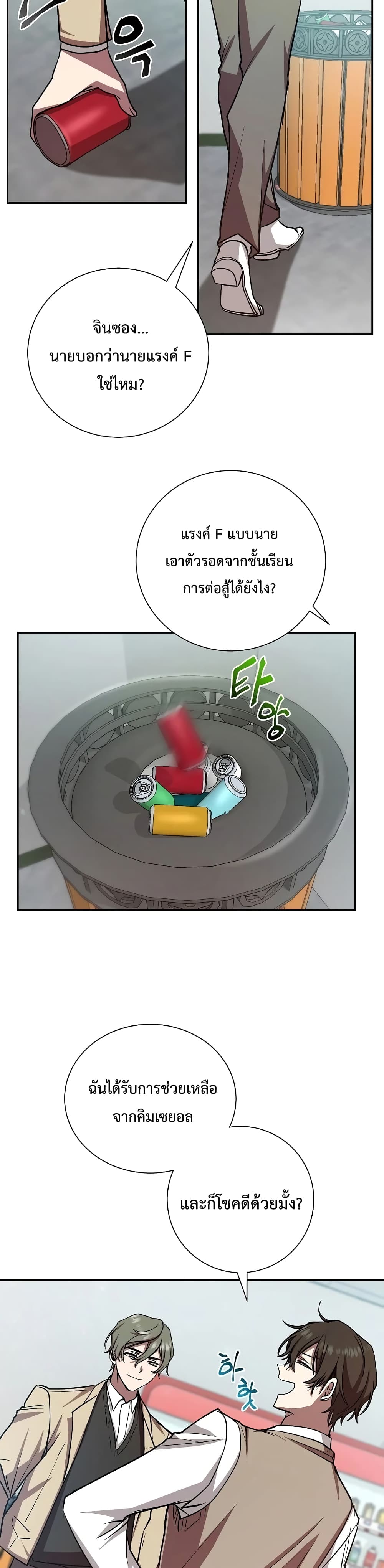 My School Life Pretending To Be a Worthless Person ตอนที่ 14 12