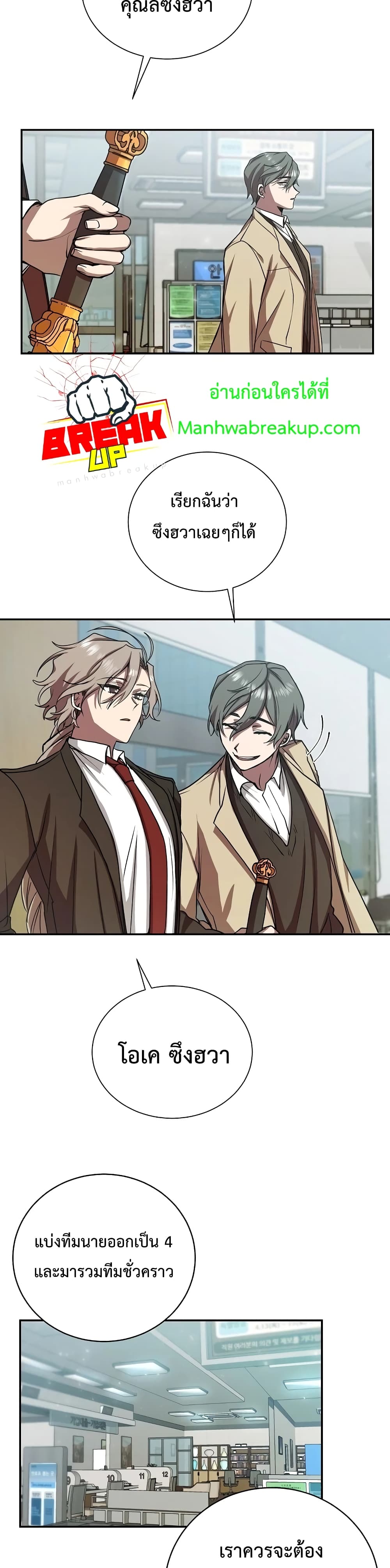My School Life Pretending To Be a Worthless Person ตอนที่ 13 23