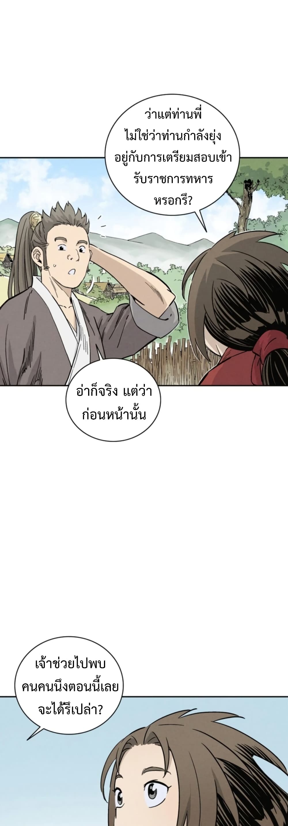 I Reincarnated as a Legendary Surgeon ตอนที่ 41 9