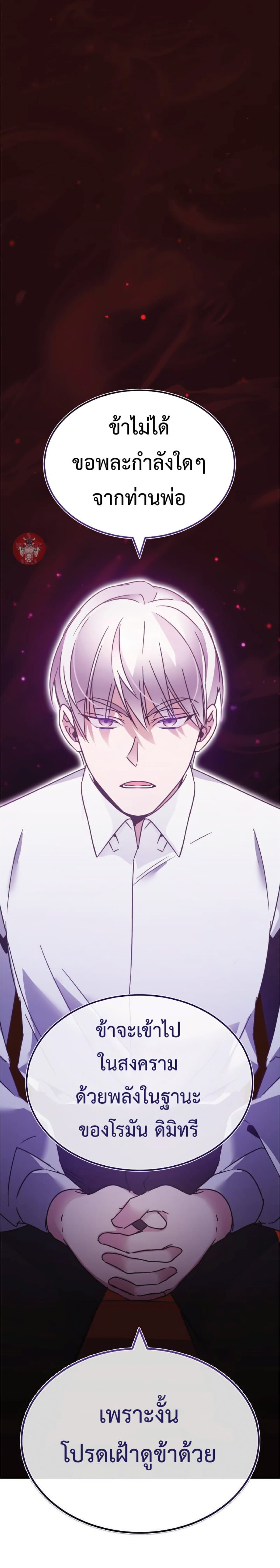 The Heavenly Demon Can’t Live a Normal Life ตอนที่ 28 74