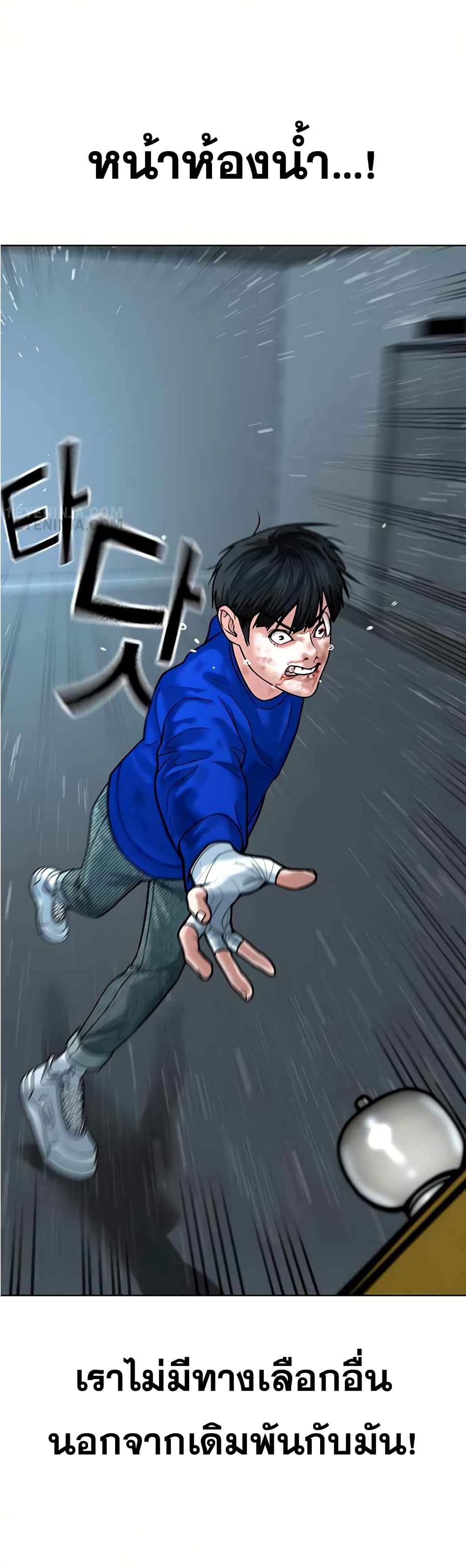 Reality Quest ตอนที่ 4 18