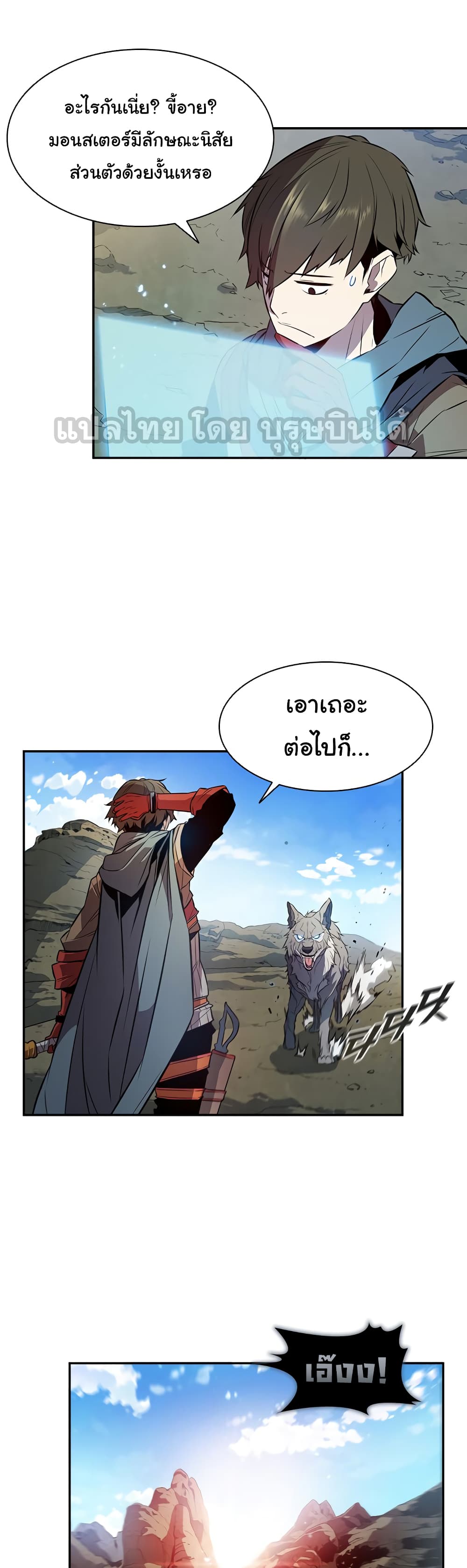 Taming Master ตอนที่ 3 17
