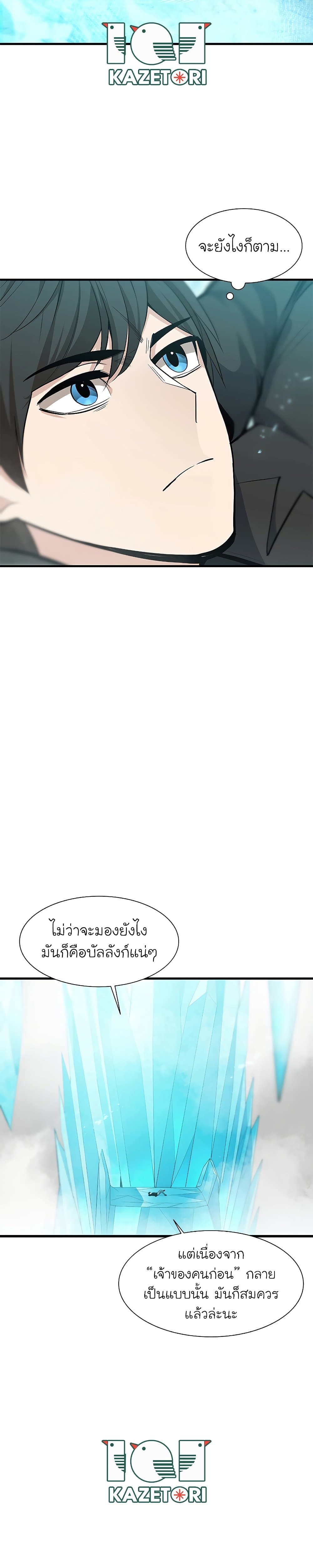 The Tutorial is Too Hard ตอนที่ 48 3