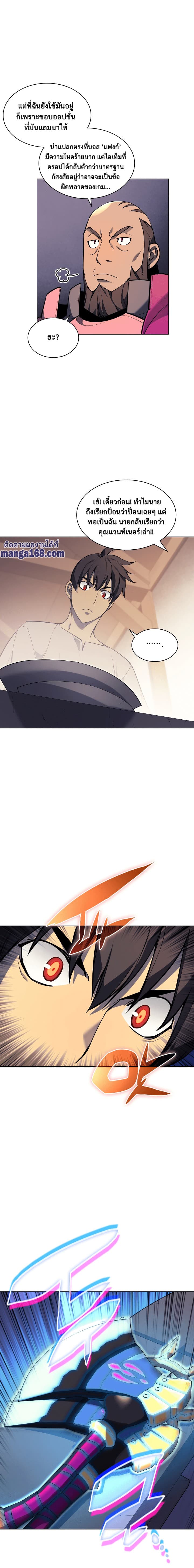 Overgeared (Remake) ตอนที่ 52 16