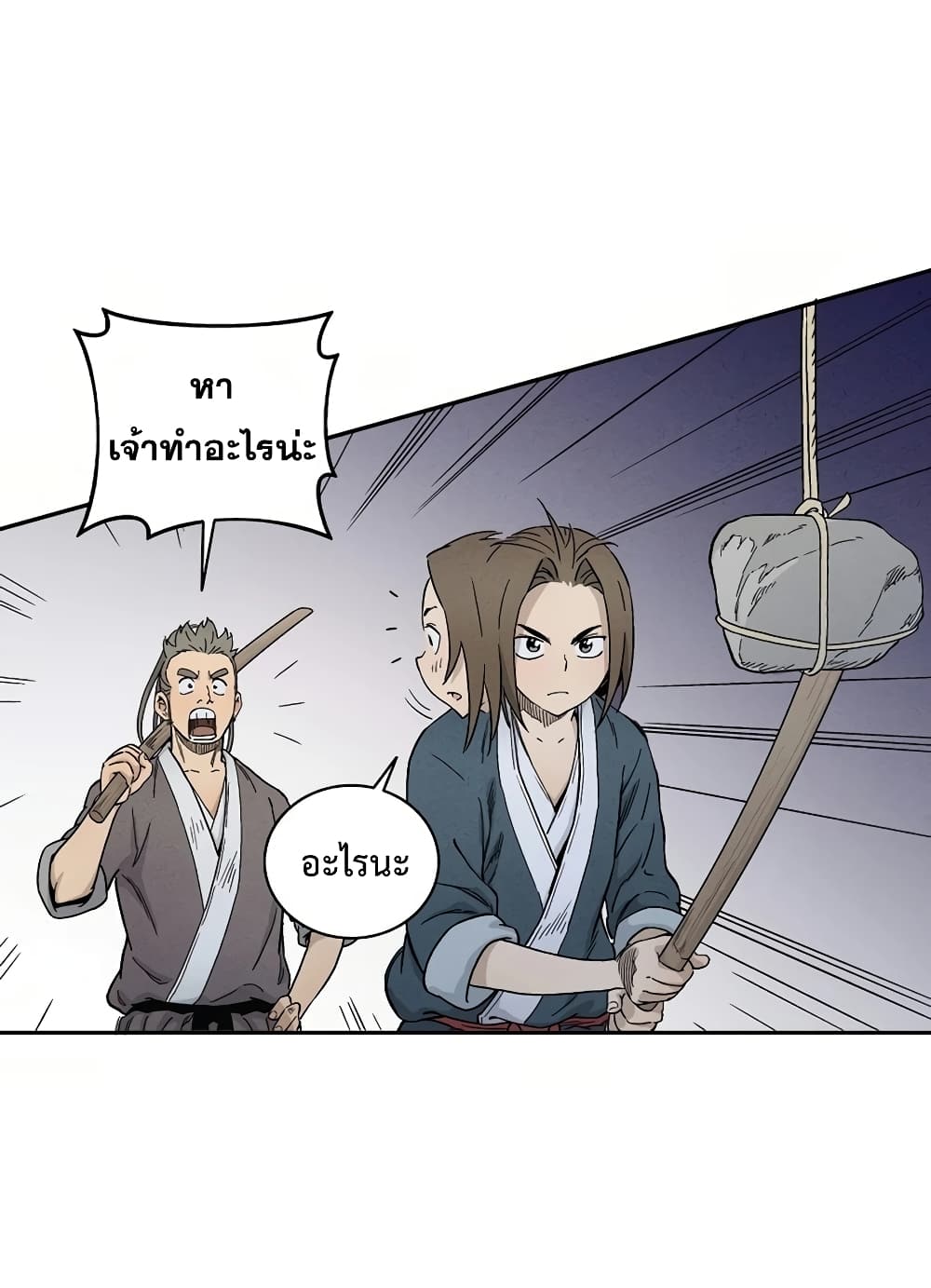 I Reincarnated as a Legendary Surgeon ตอนที่ 8 26