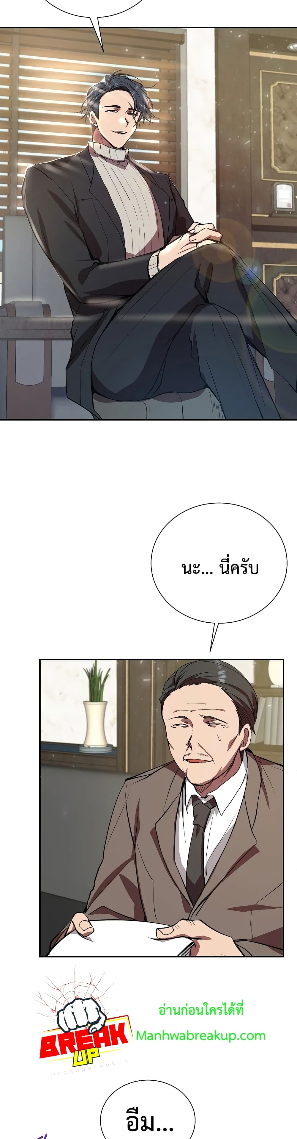My School Life Pretending To Be a Worthless Person ตอนที่ 5 30