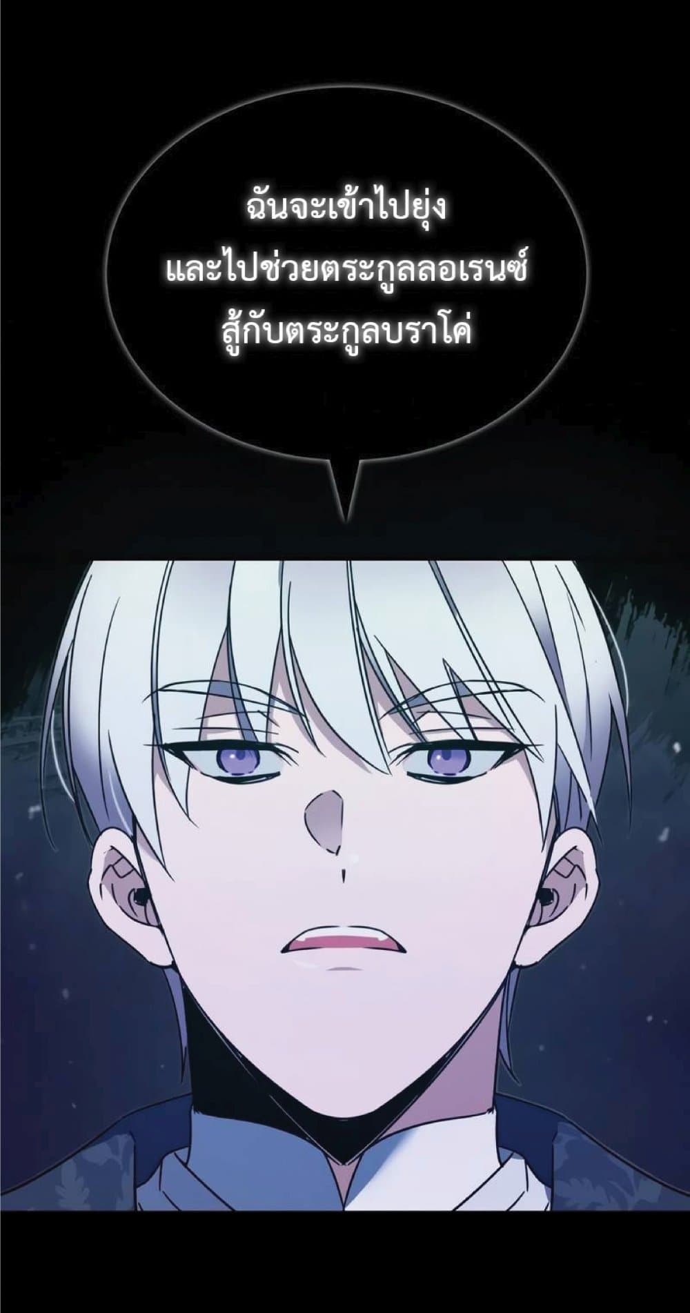 The Heavenly Demon Can’t Live a Normal Life ตอนที่ 21 50