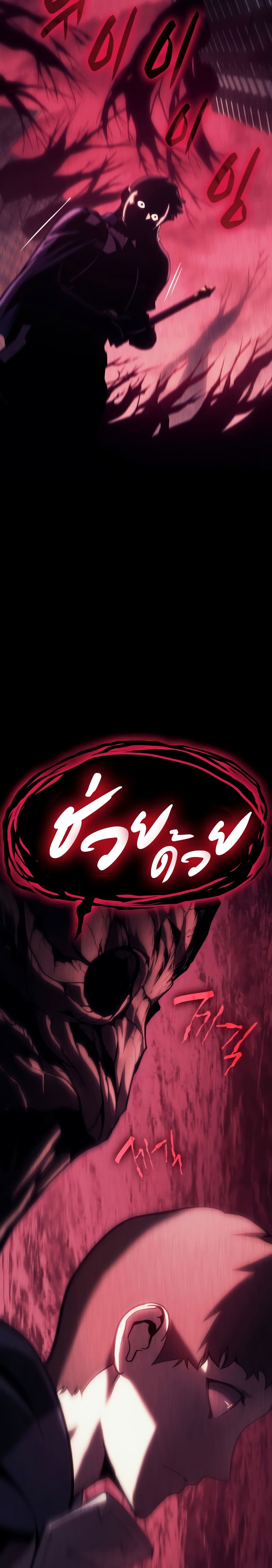 The Return of the Disaster-Class Hero ตอนที่ 42 10