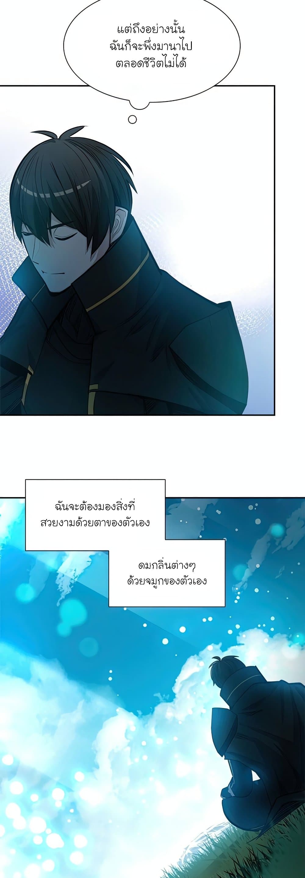 The Tutorial is Too Hard ตอนที่ 79 37