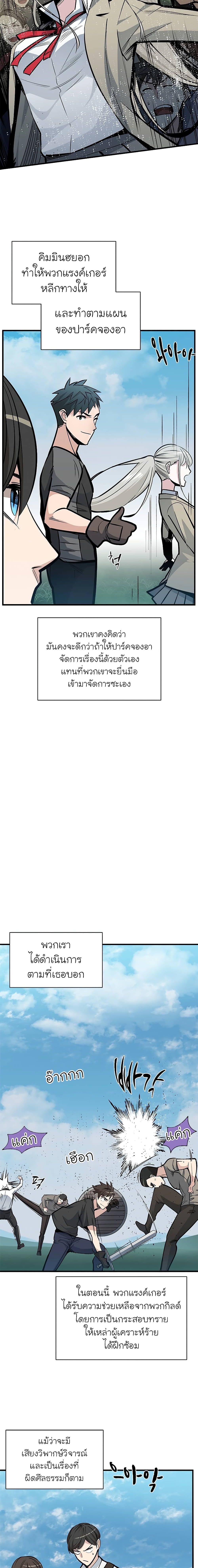 The Tutorial is Too Hard ตอนที่ 34 12