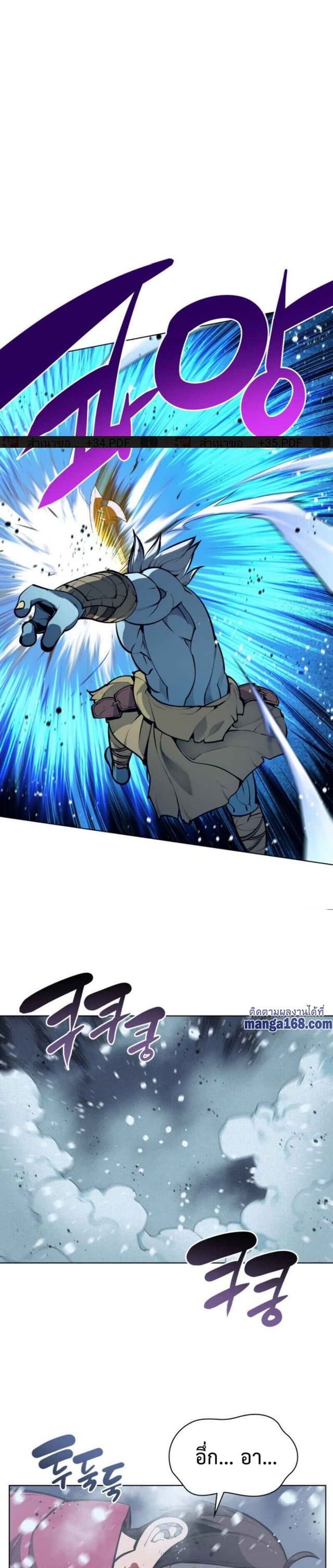 Overgeared (Remake) ตอนที่ 39 39