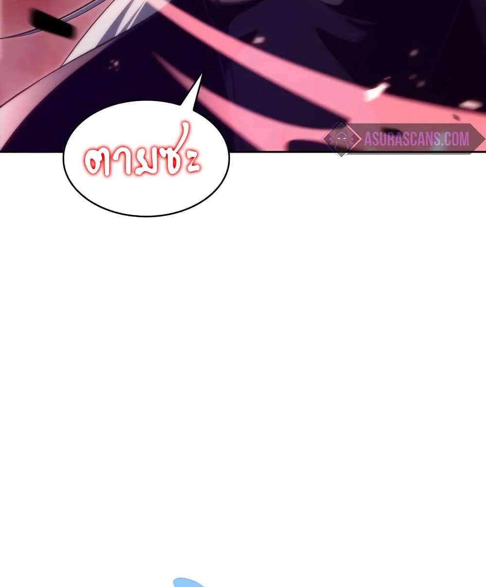 Solo Max-Level Newbie ตอนที่ 46 70