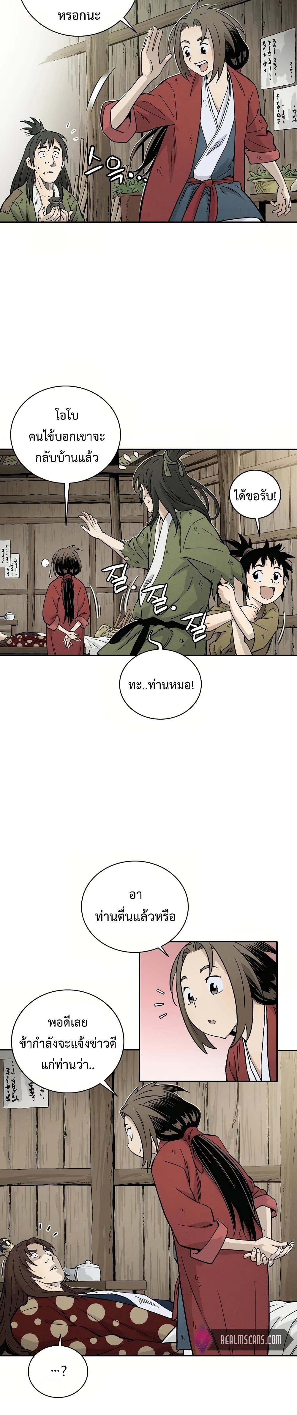 I Reincarnated as a Legendary Surgeon ตอนที่ 21 10