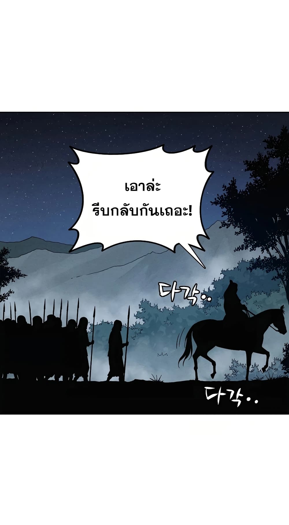 I Reincarnated as a Legendary Surgeon ตอนที่ 15 43