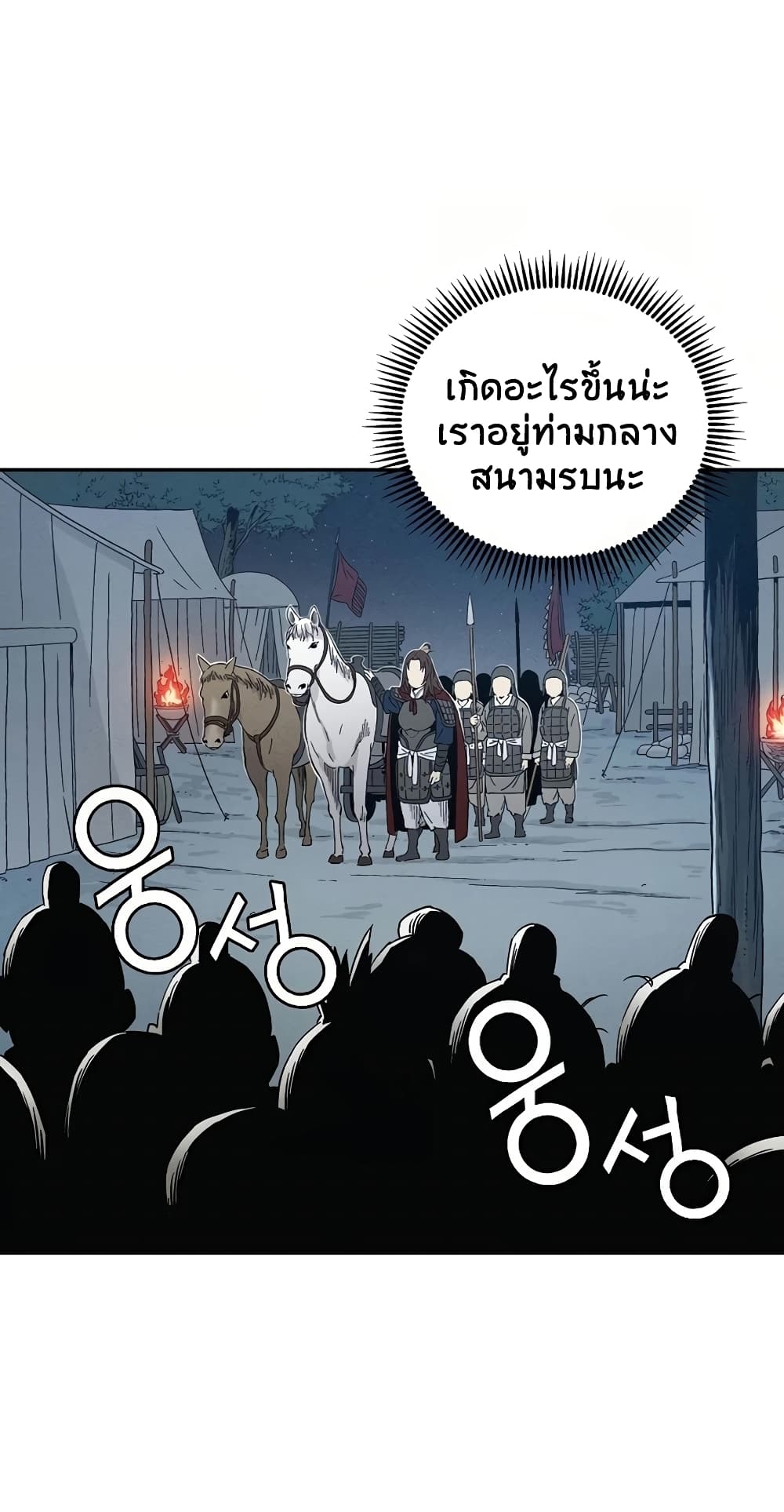 I Reincarnated as a Legendary Surgeon ตอนที่ 14 60