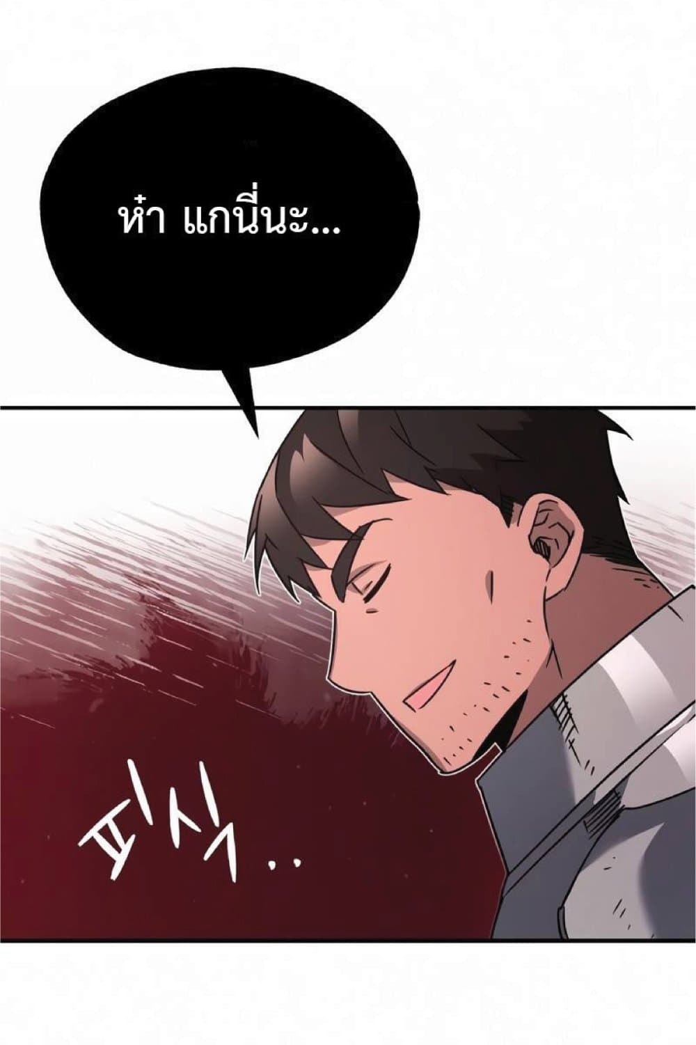 The Heavenly Demon Can’t Live a Normal Life ตอนที่ 21 22