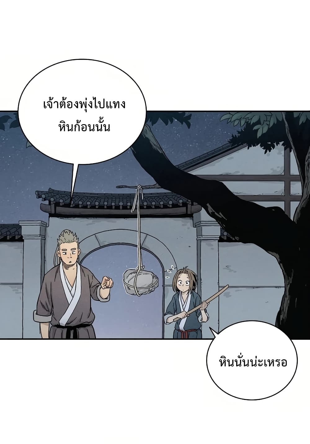 I Reincarnated as a Legendary Surgeon ตอนที่ 8 23