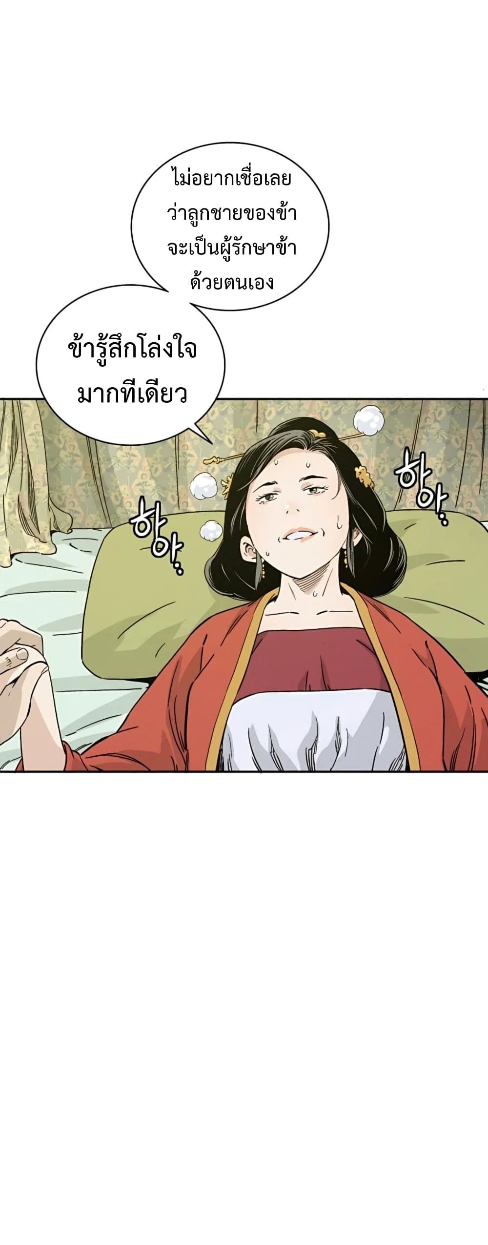 I Reincarnated as a Legendary Surgeon ตอนที่ 48 29