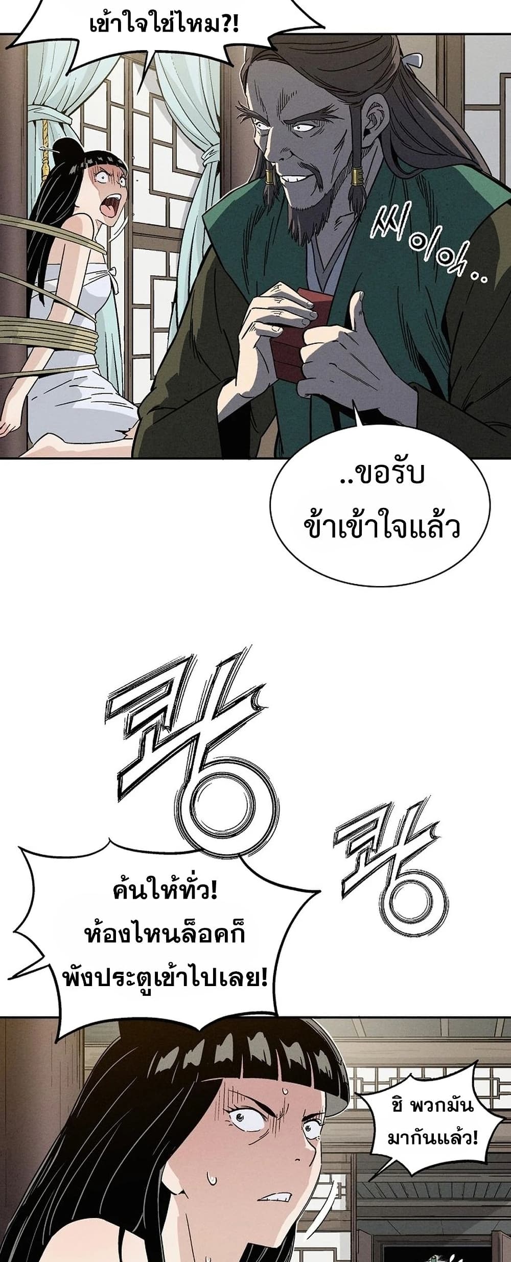 I Reincarnated as a Legendary Surgeon ตอนที่ 47 11