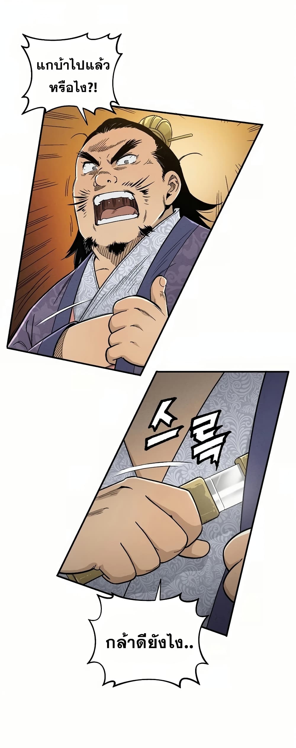 I Reincarnated as a Legendary Surgeon ตอนที่ 6 56