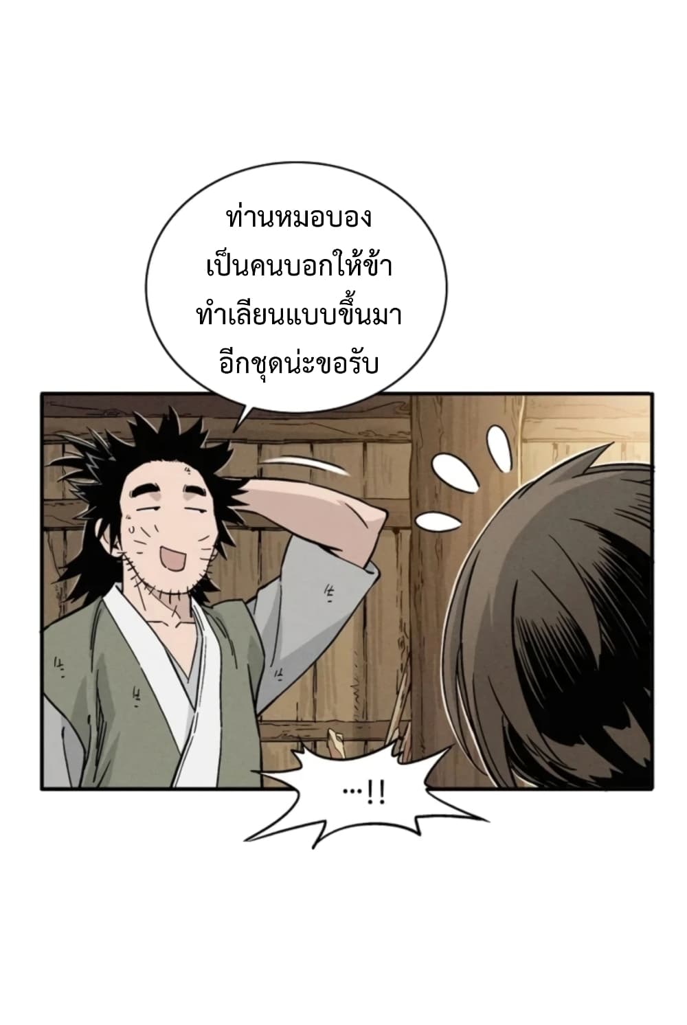 I Reincarnated as a Legendary Surgeon ตอนที่ 26 69