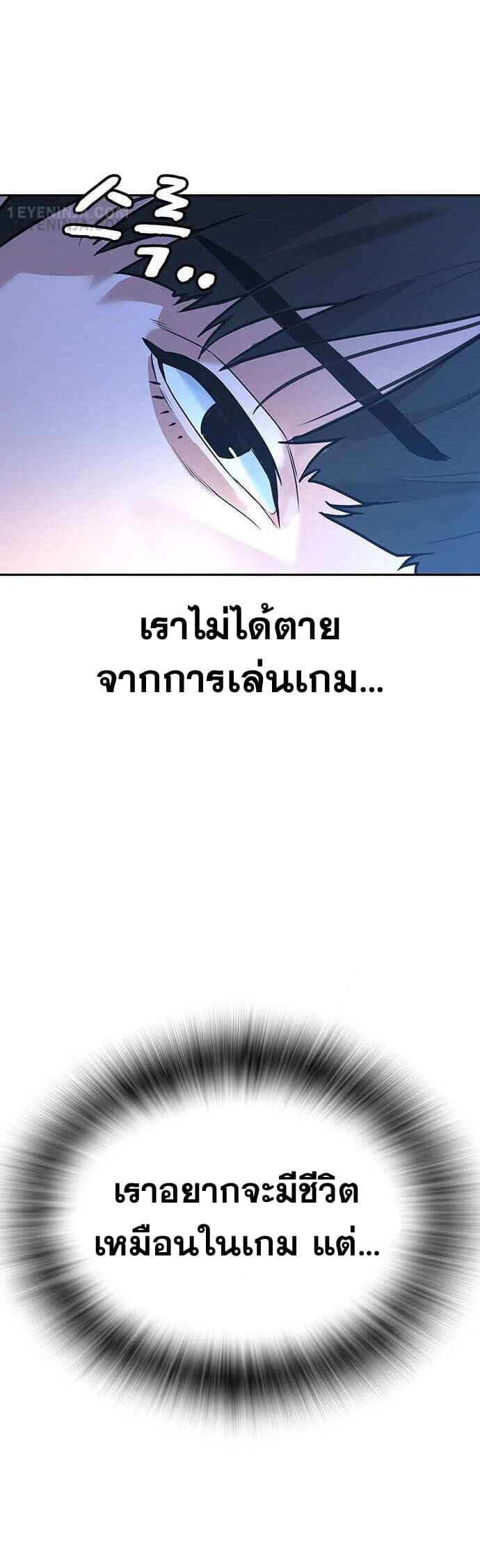 Reality Quest ตอนที่ 1 55