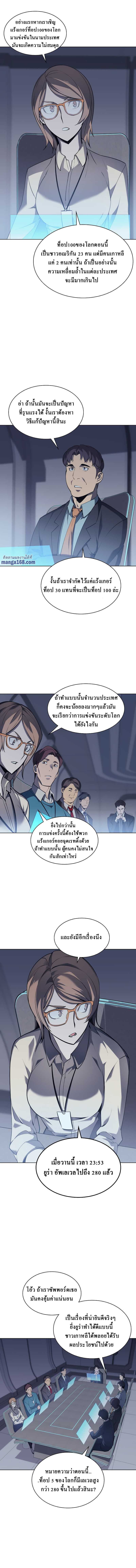 Overgeared (Remake) ตอนที่ 72 4