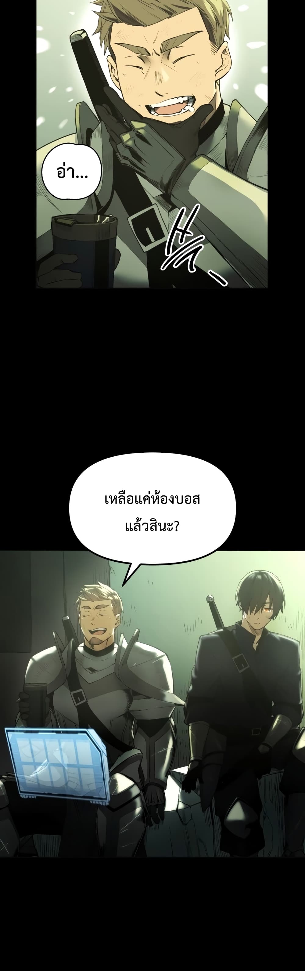 I Obtained a Mythic Item ตอนที่ 1 78