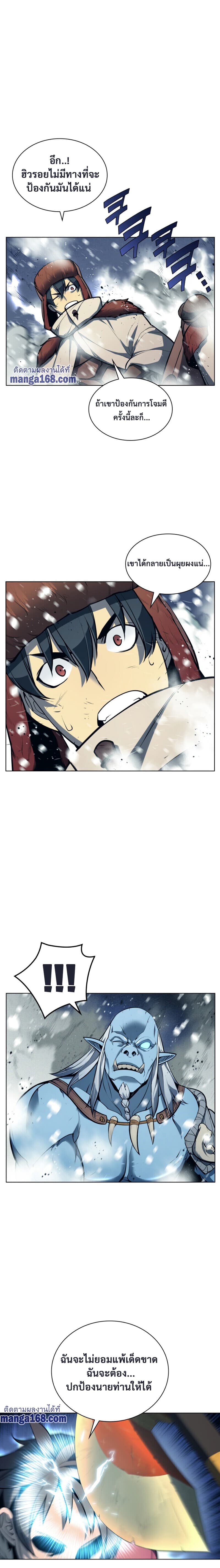 Overgeared (Remake) ตอนที่ 40 5