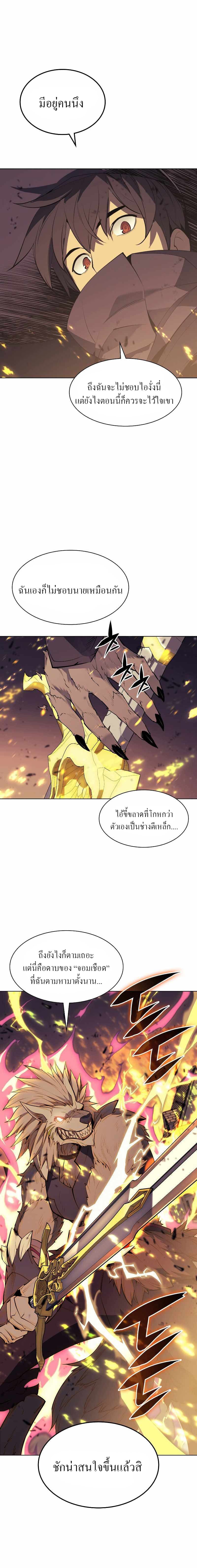 Overgeared (Remake) ตอนที่ 82 23