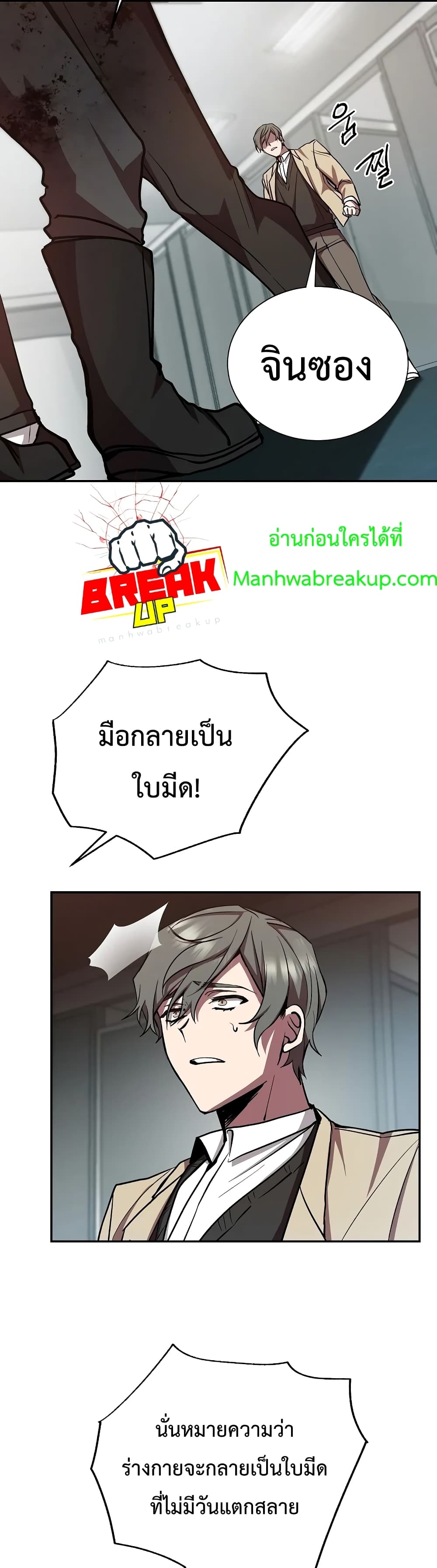 My School Life Pretending To Be a Worthless Person ตอนที่ 18 5