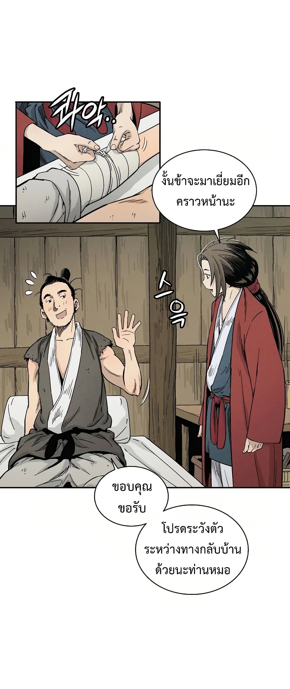 I Reincarnated as a Legendary Surgeon ตอนที่ 12 25
