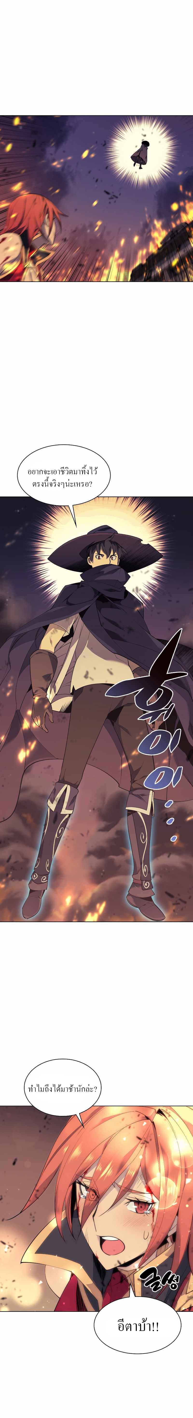 Overgeared (Remake) ตอนที่ 82 16