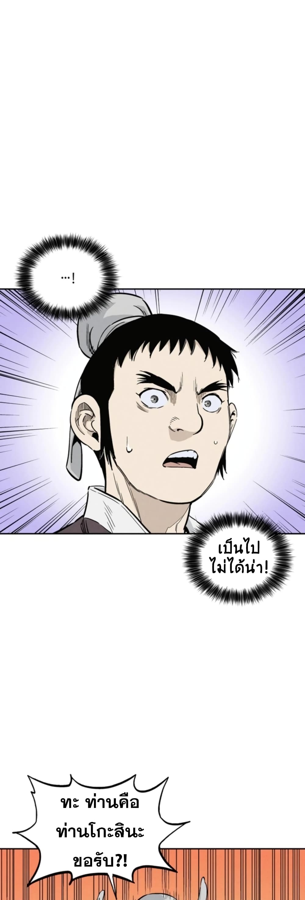 I Reincarnated as a Legendary Surgeon ตอนที่ 39 4