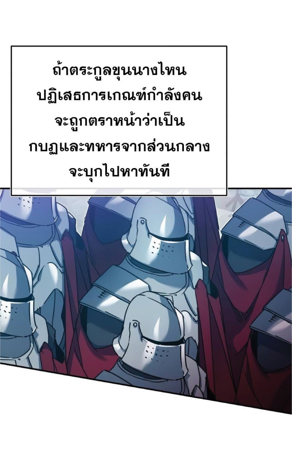 The Heavenly Demon Can’t Live a Normal Life ตอนที่ 22 31