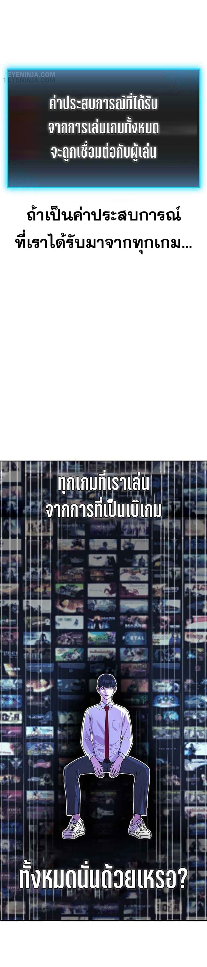 Reality Quest ตอนที่ 1 68