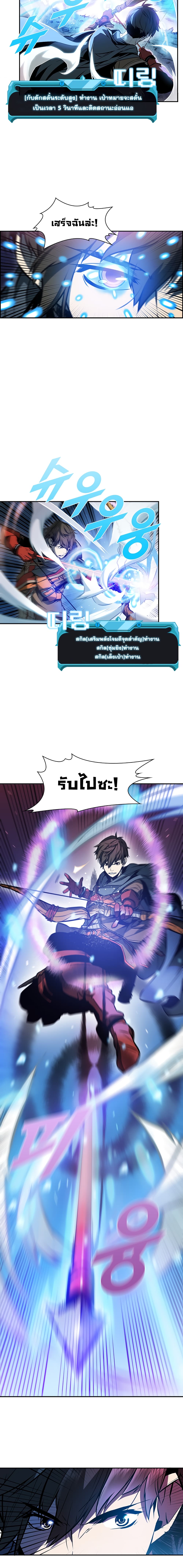 Taming Master ตอนที่ 1 8