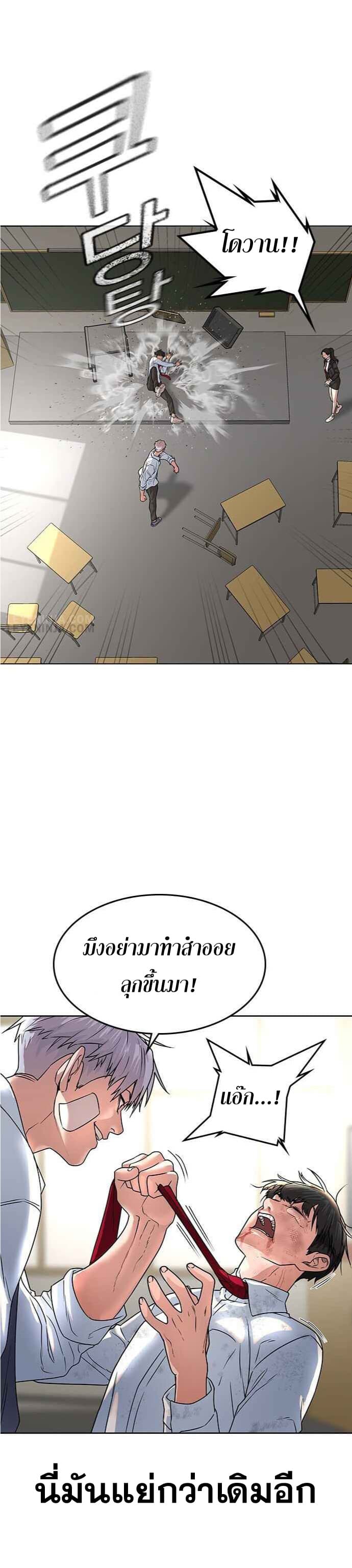 Reality Quest ตอนที่ 1 78