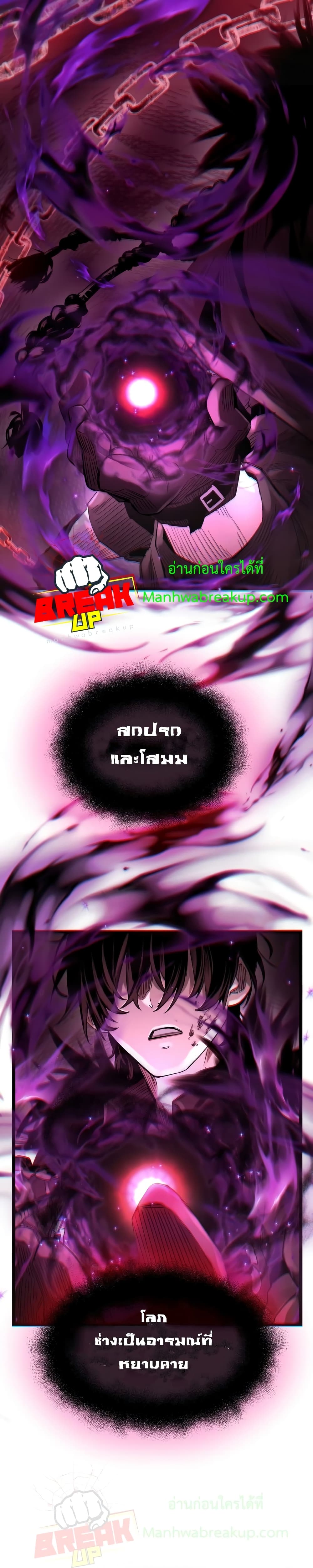 I Obtained a Mythic Item ตอนที่ 11 49