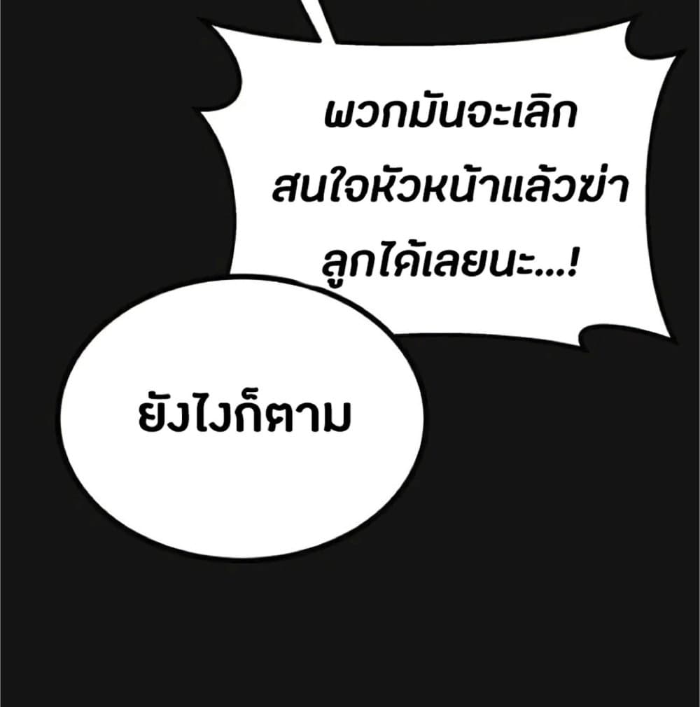 The Heavenly Demon Can’t Live a Normal Life ตอนที่ 8 33