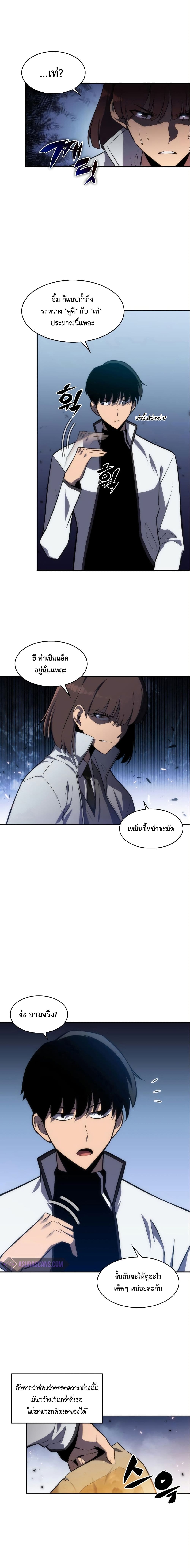 Solo Max-Level Newbie ตอนที่ 6 7