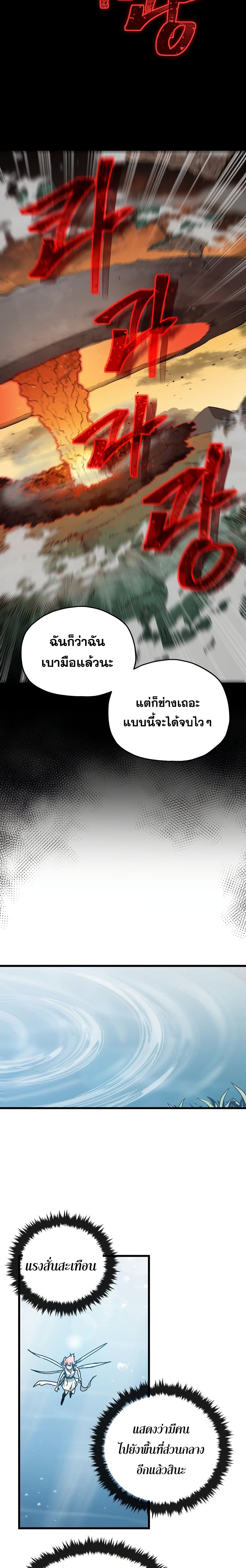 My Dad Is Too Strong ตอนที่ 64 24