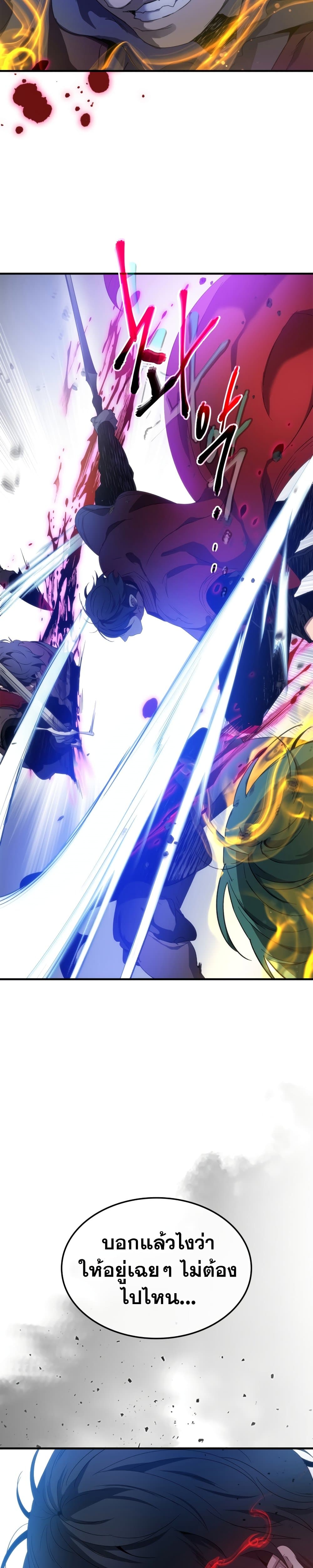 Leveling With The Gods ตอนที่ 47 9