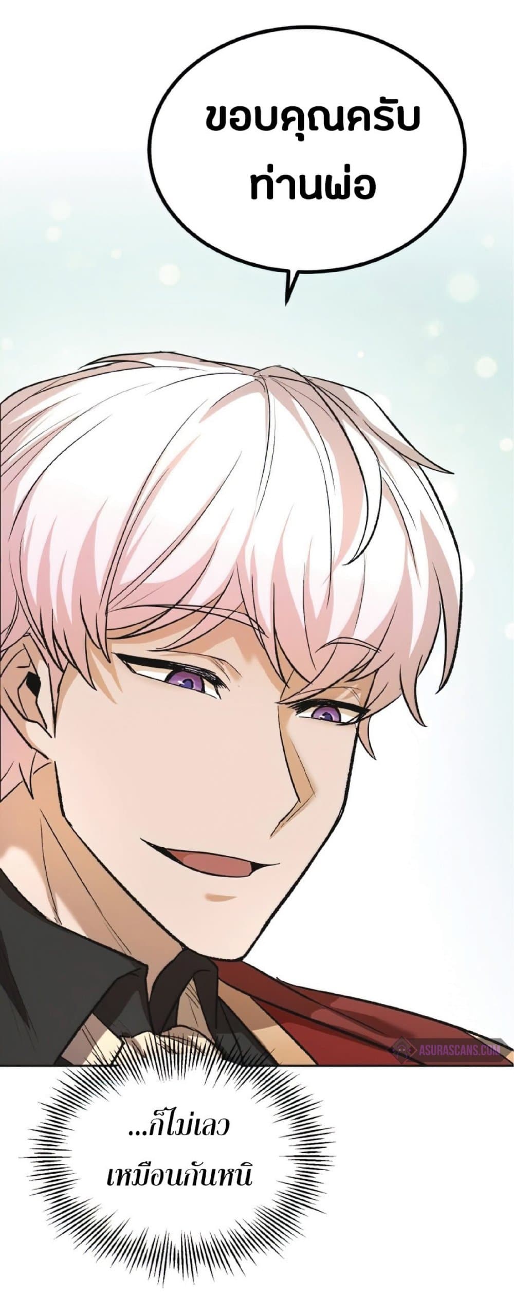 The Heavenly Demon Can’t Live a Normal Life ตอนที่ 15 50