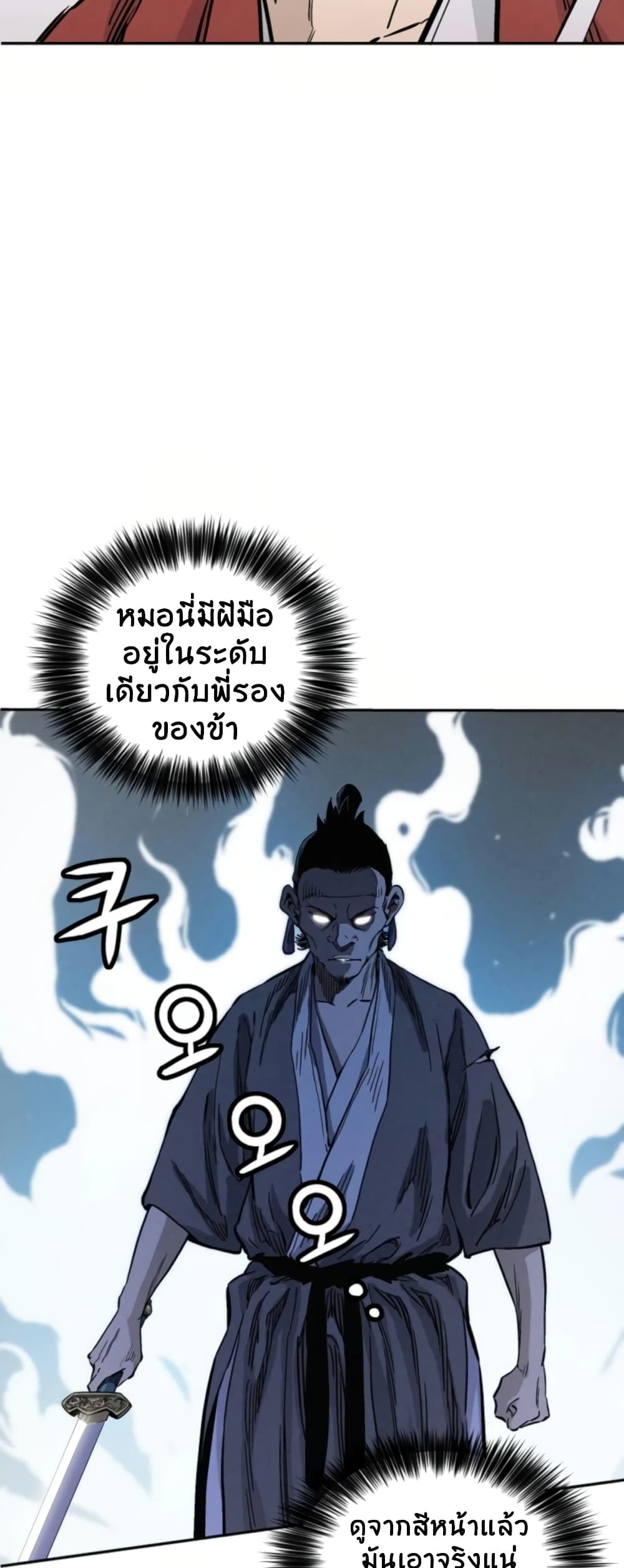 I Reincarnated as a Legendary Surgeon ตอนที่ 35 4