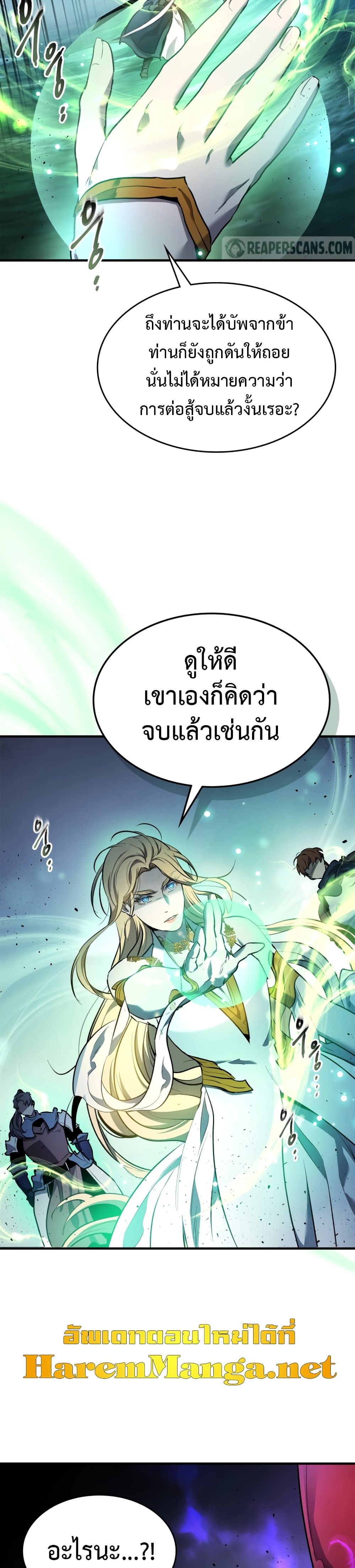 Leveling With The Gods ตอนที่ 48 37