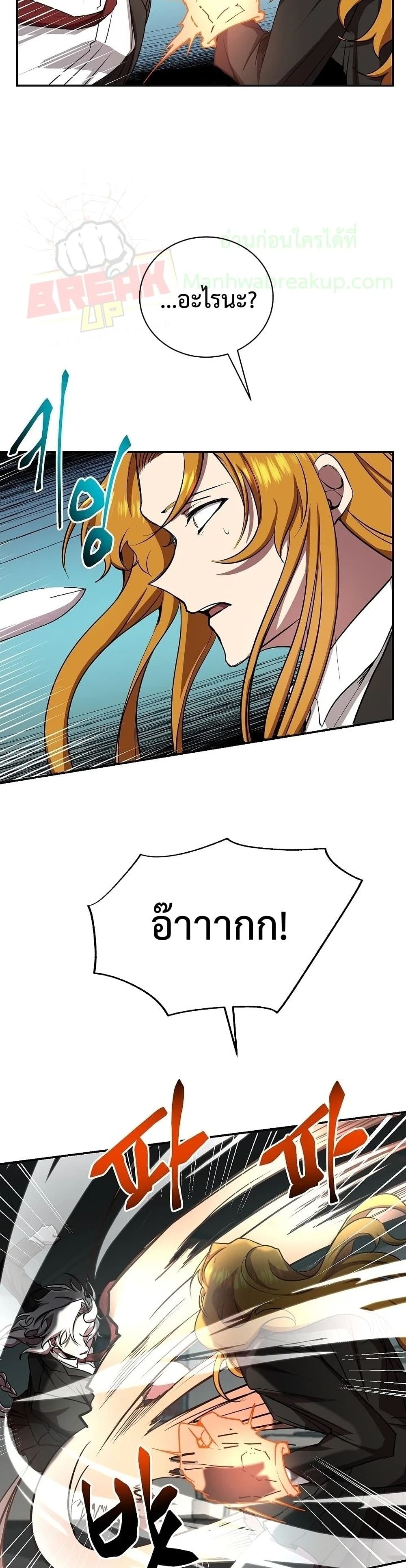 My School Life Pretending To Be a Worthless Person ตอนที่ 20 27