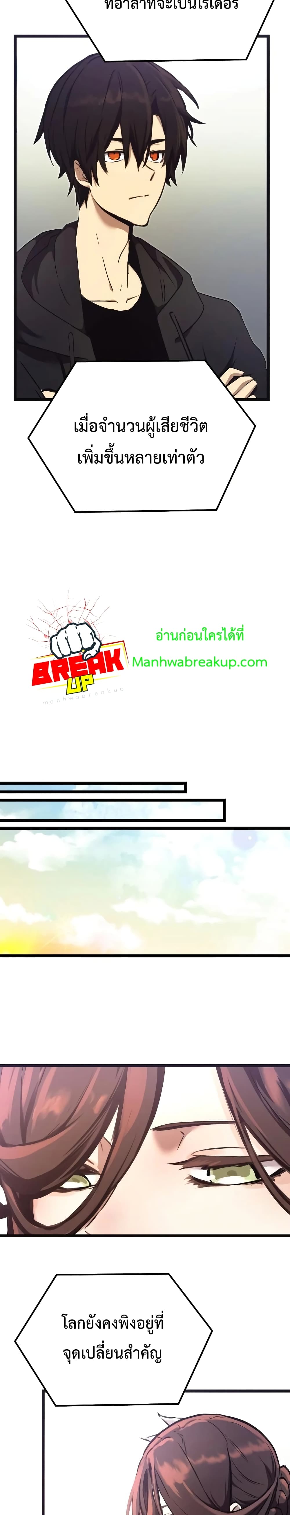 I Obtained a Mythic Item ตอนที่ 5 15