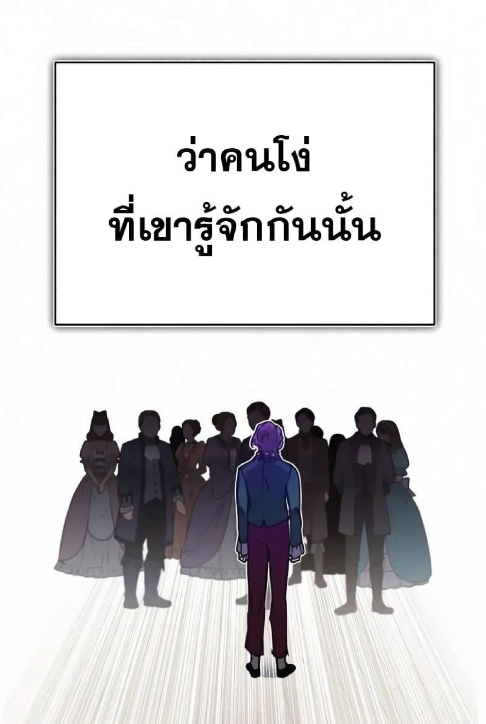The Heavenly Demon Can’t Live a Normal Life ตอนที่ 21 98